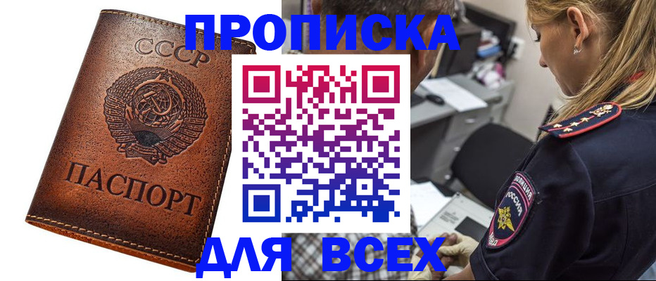где прописаться в Баймаке
