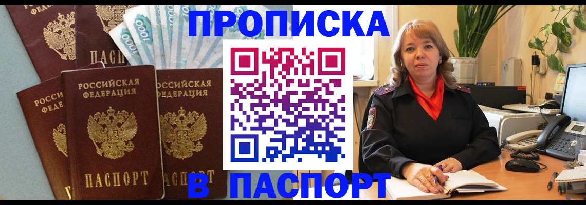 регистрация для школы в Баймаке