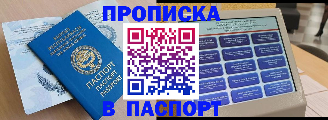 регистрация в Баймаке